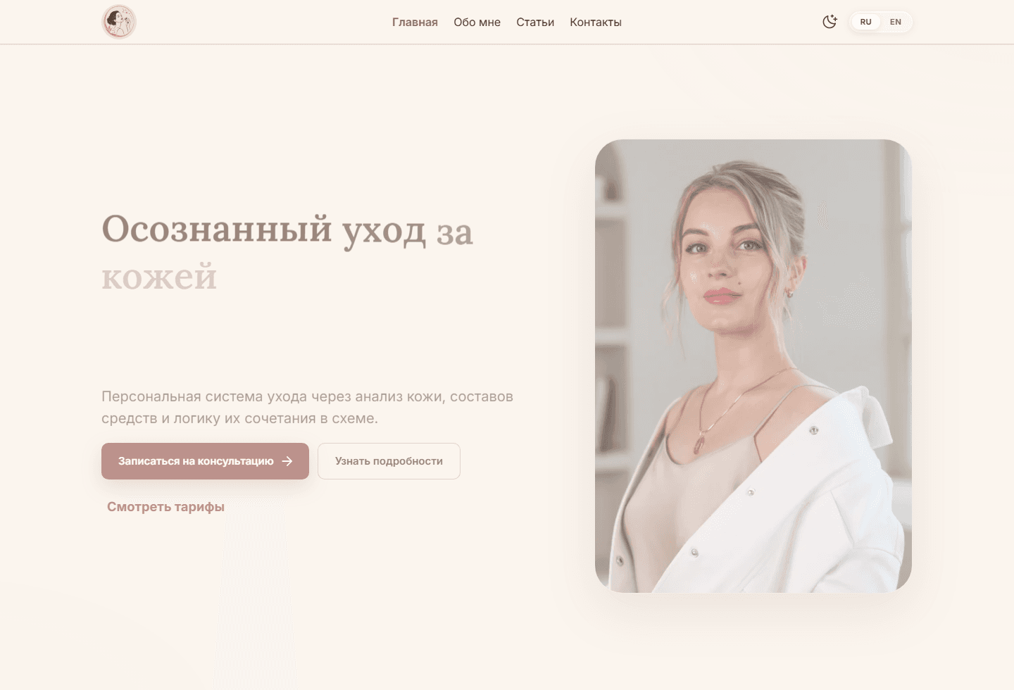 Проект Cosmconsult: Структура и подача